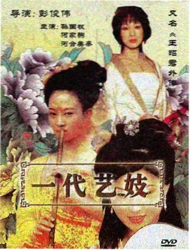 九州缥缈录