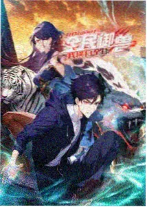 龙族2 路明非